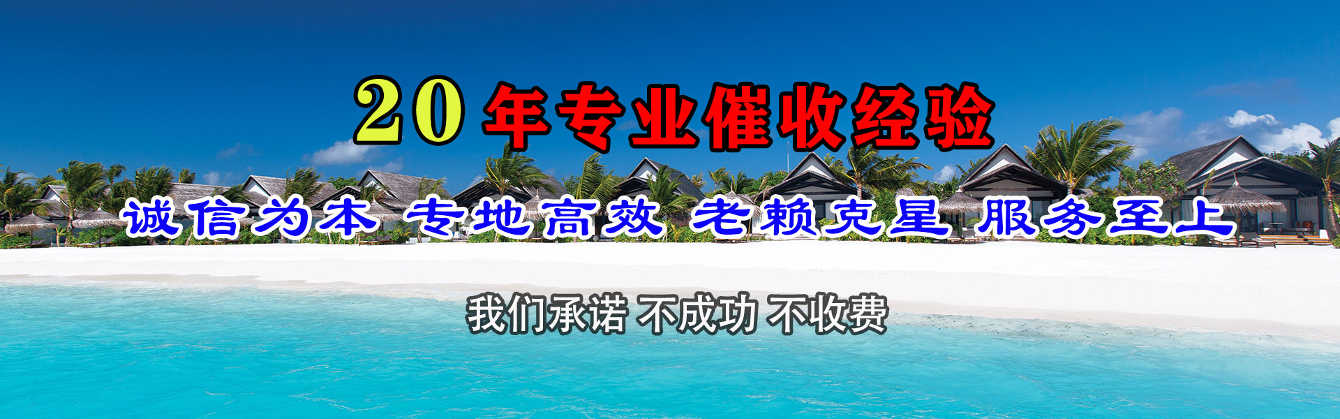 吉木乃追账公司