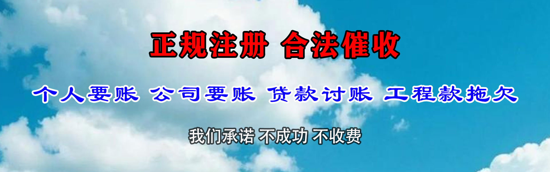 吉木乃要钱公司